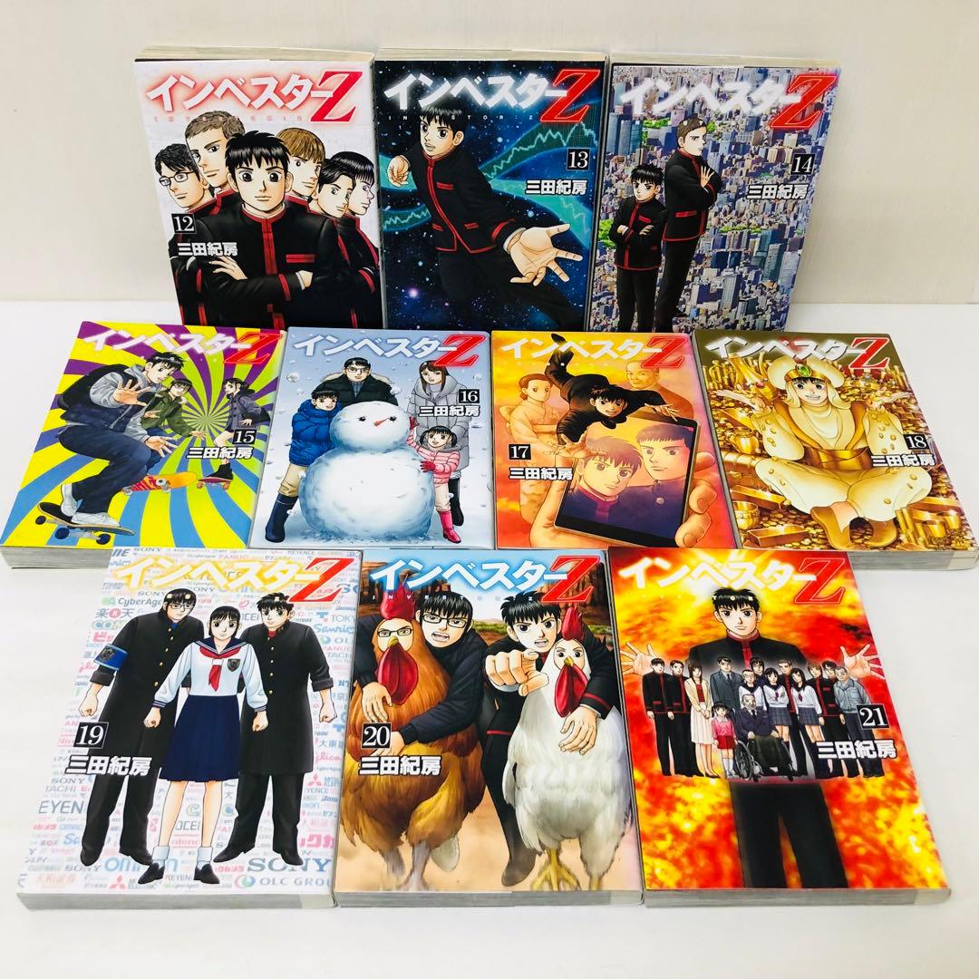 インベスターZ 全巻セット　 1〜21巻　三田紀房