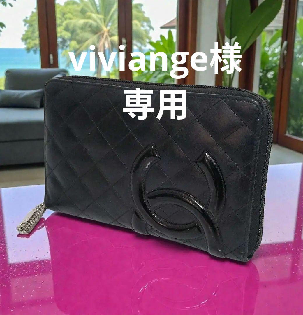 viviangeCHANEL シャネル　カンボンライン オーガナイザー
