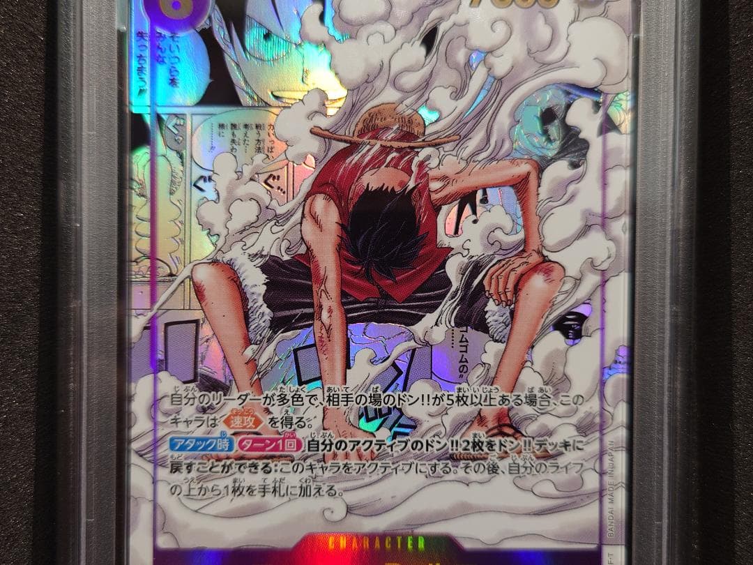 PSA10　モンキー・D・ルフィ　EB02-061　SEC★　コミパラ