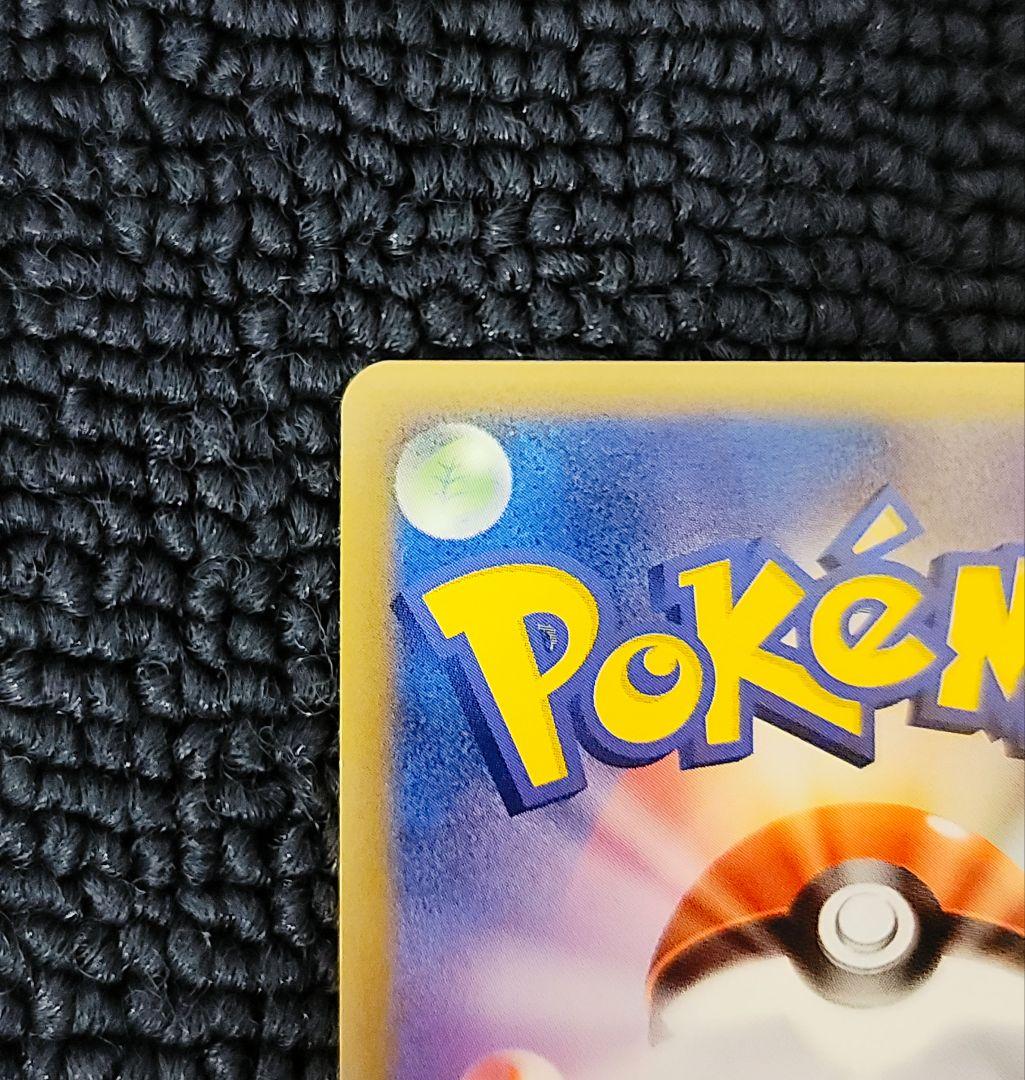 リザードンδ デルタ種 アンリミ