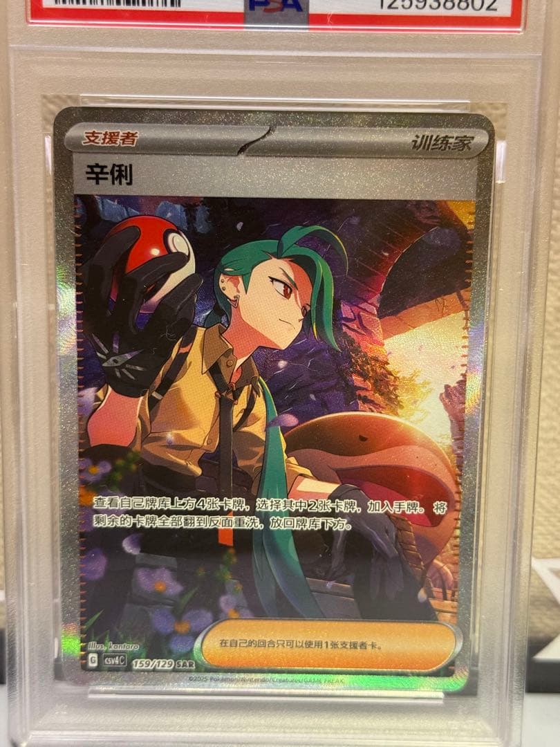 チリ　SAR　中国語