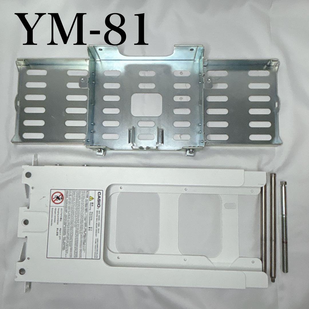 DLP XJ-UT351WNプロジェクター用 壁掛け金具 YM-81 入手困難