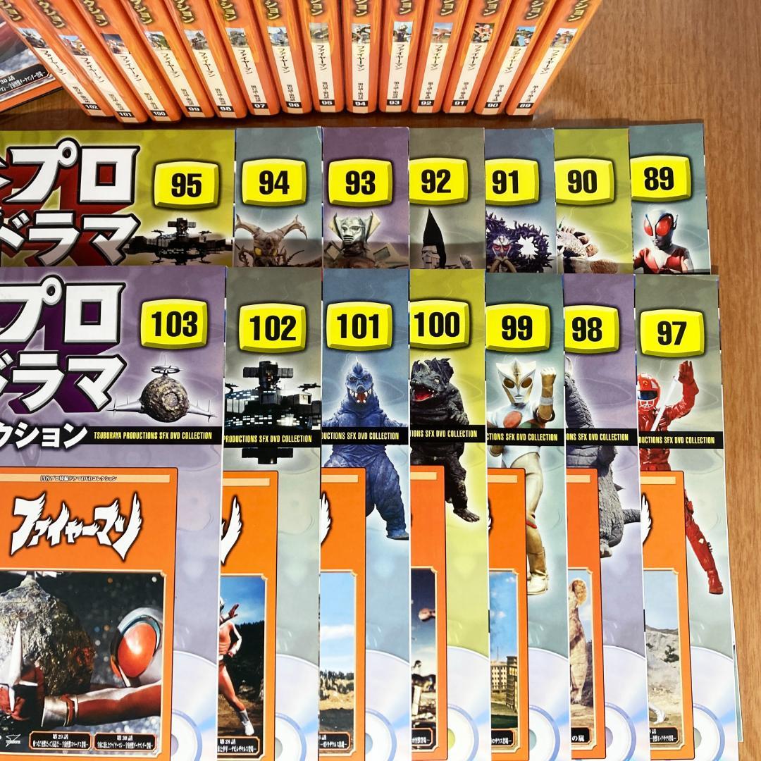 円谷プロ 特撮ドラマ DVD コレクション ファイヤーマン DVD（全話収録）