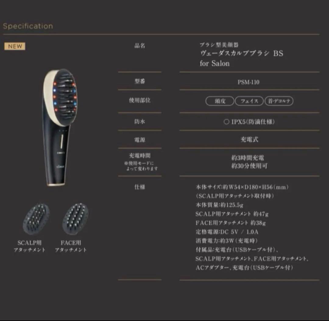 ヤーマン ヴェーダスカルプブラシ BS for Salon YAMAN