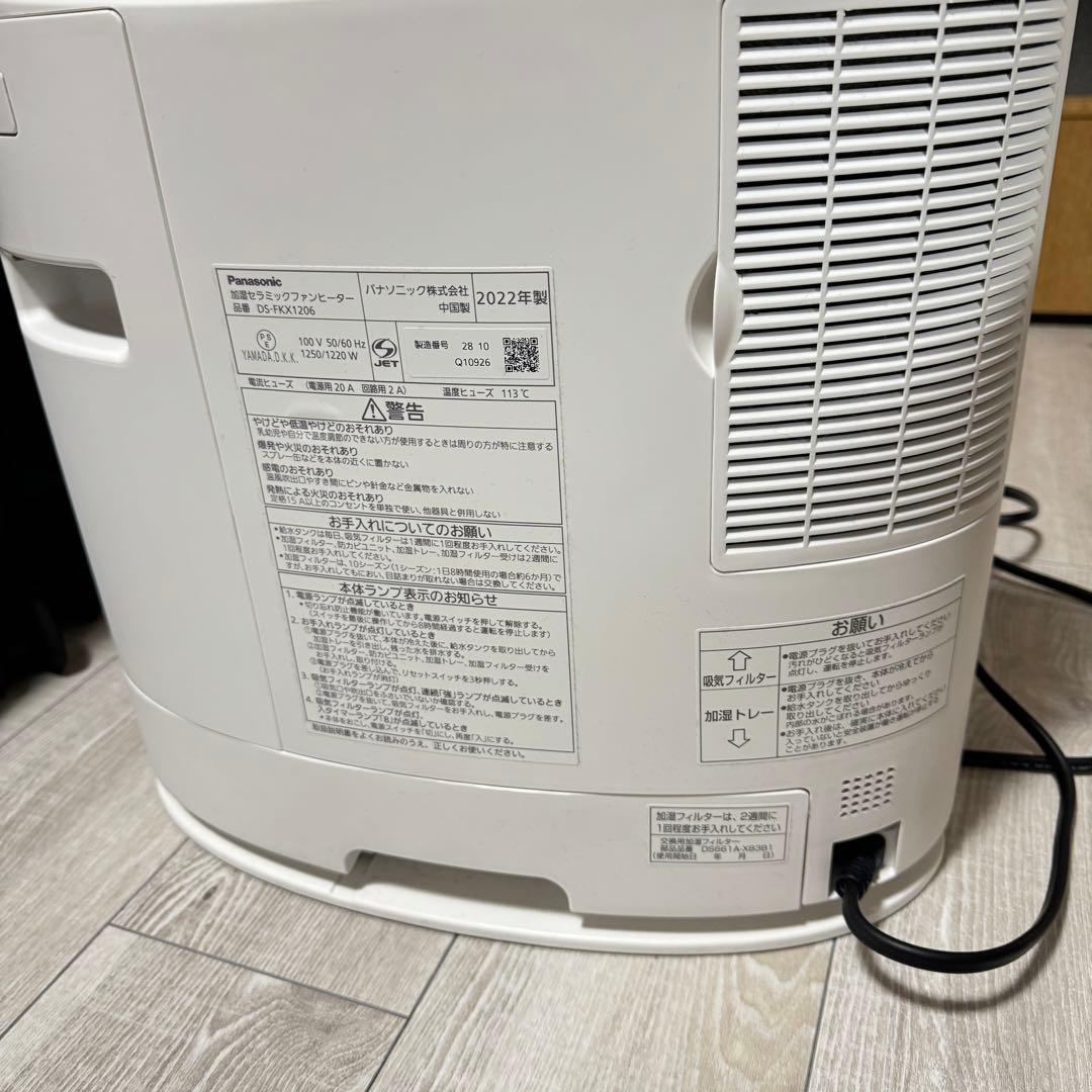 [値下げ]パナソニックファンヒーターDS-FKX1206-W加湿ひとセンサー付