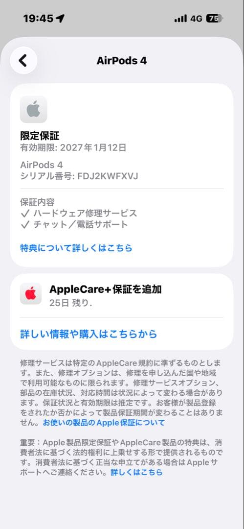 Apple AirPods 4 【ノイズキャンセリング非搭載】