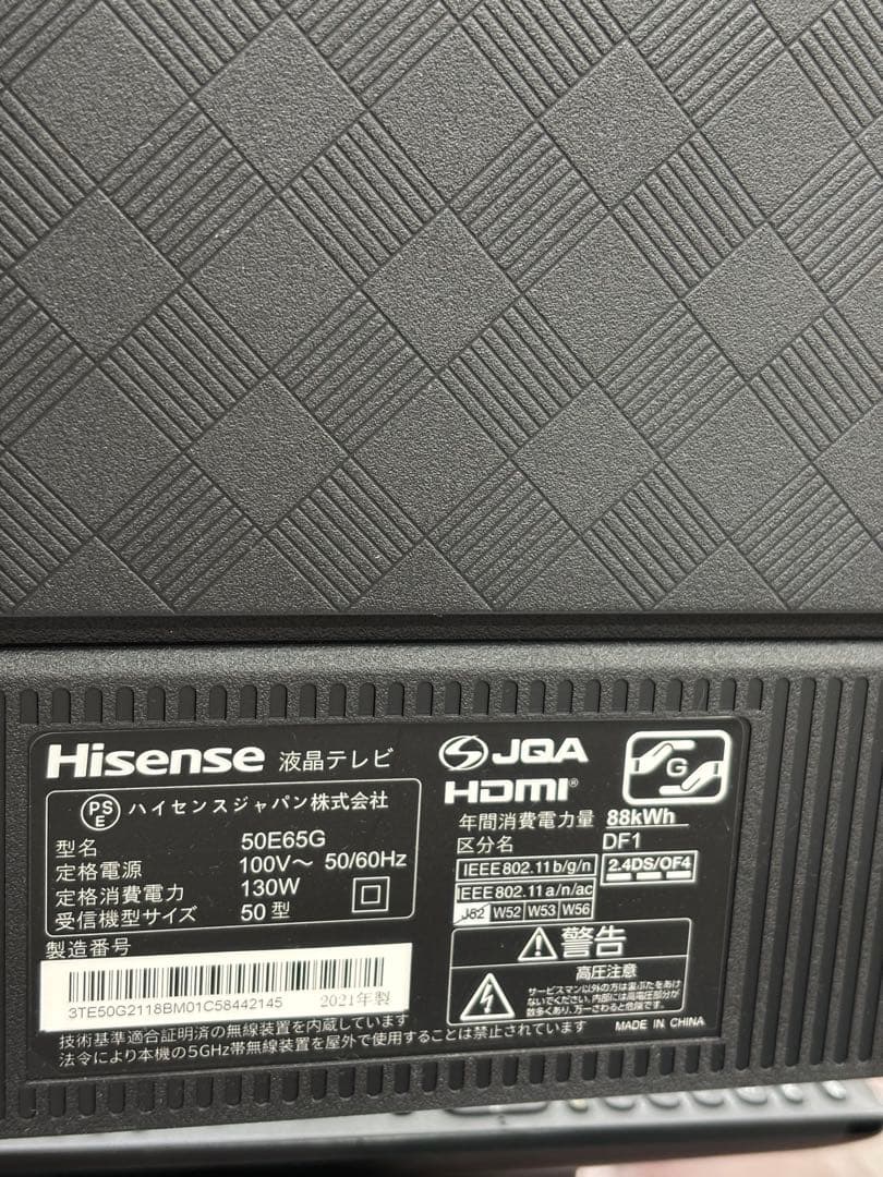HISENSE ハイセンス 液晶テレビ 50E65G 2021年製 50V型
