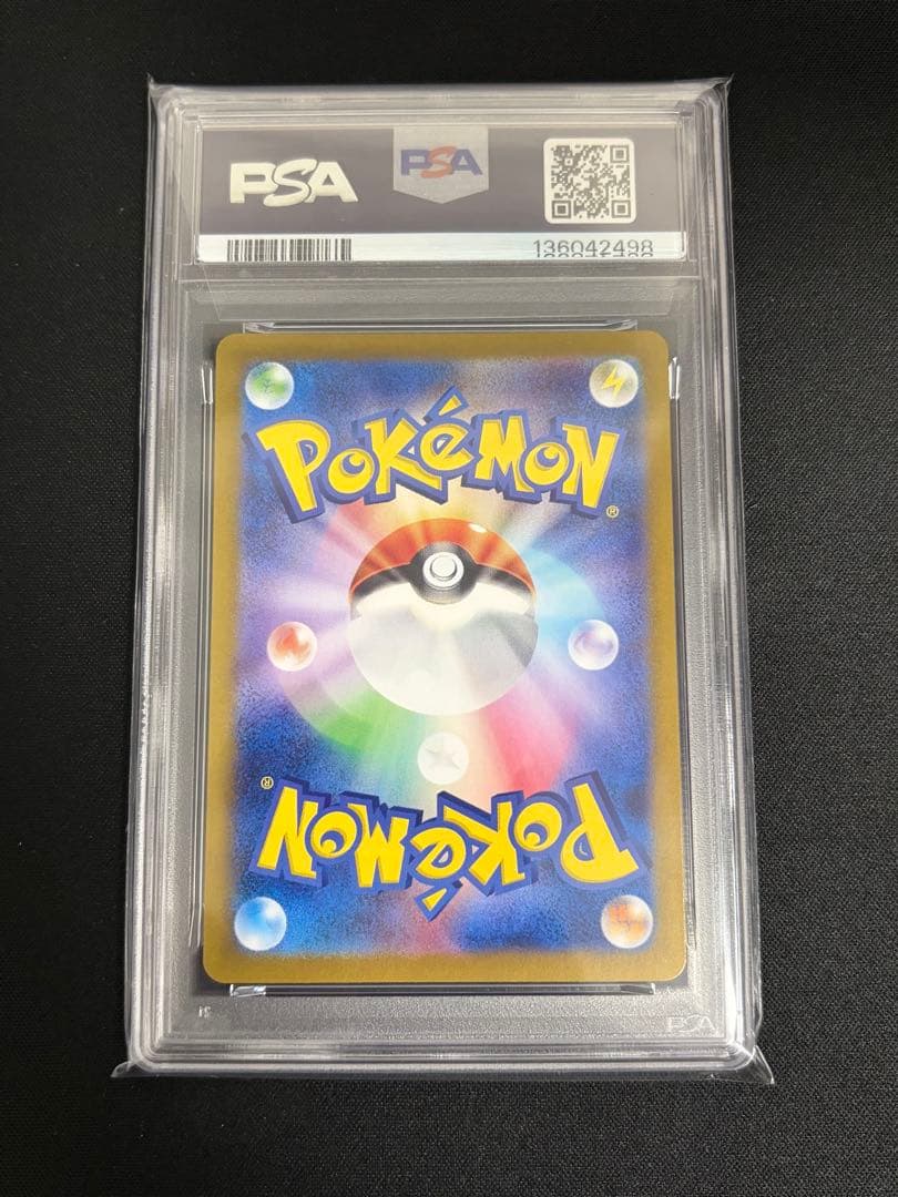 ミュウツー AR PSA10 ポケモンカード