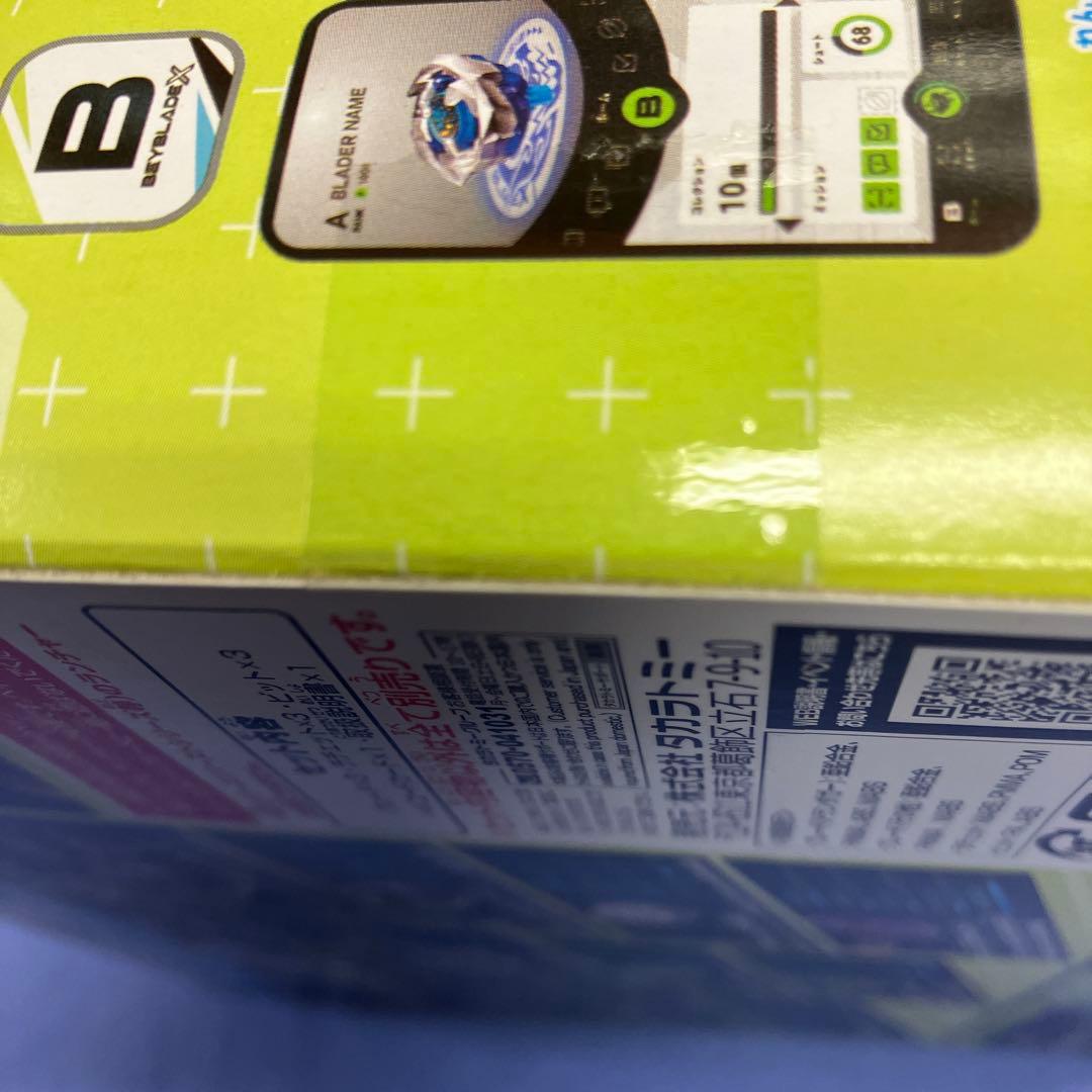 Beyblade X BX-20 トランダガーデッキセット