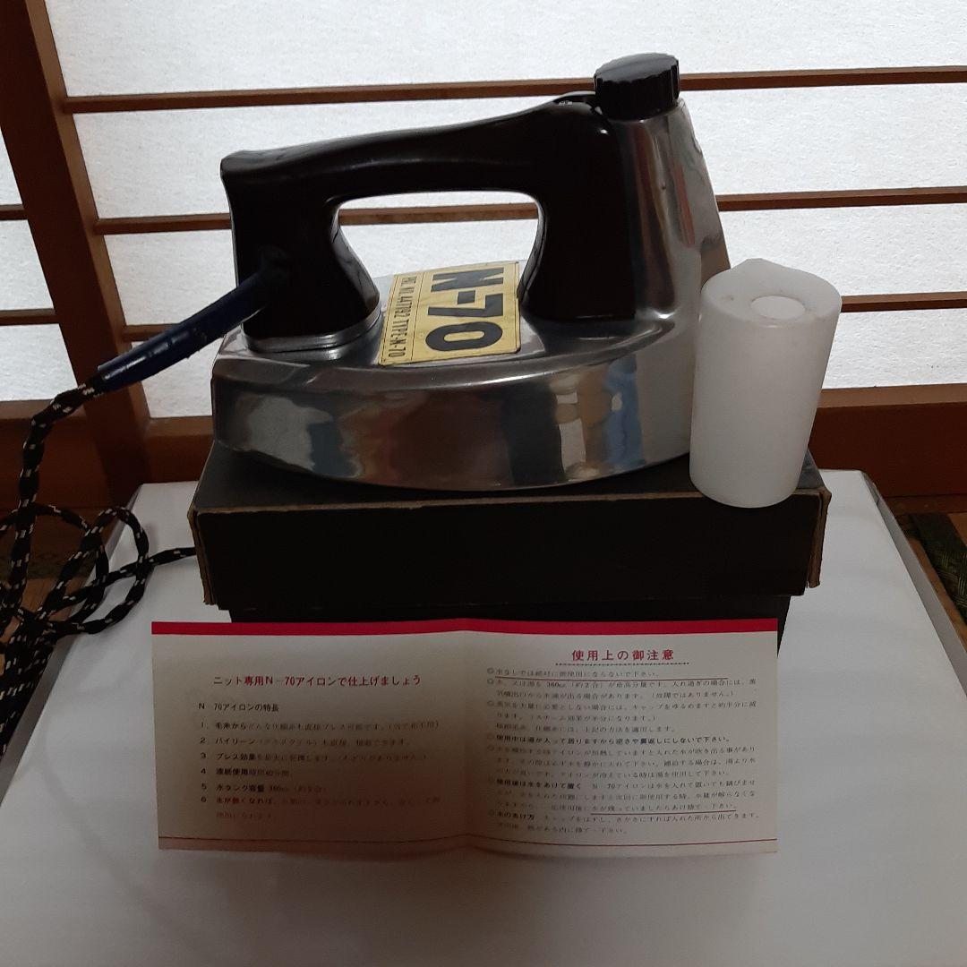 磯田電機　ニット用アイロン　N７０　最終7/20日まで！