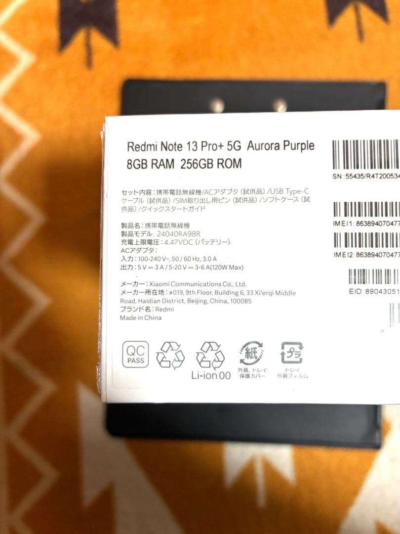 新品未使用SIMフリースマホ❗️Redmi Note 13 pro+ 5G