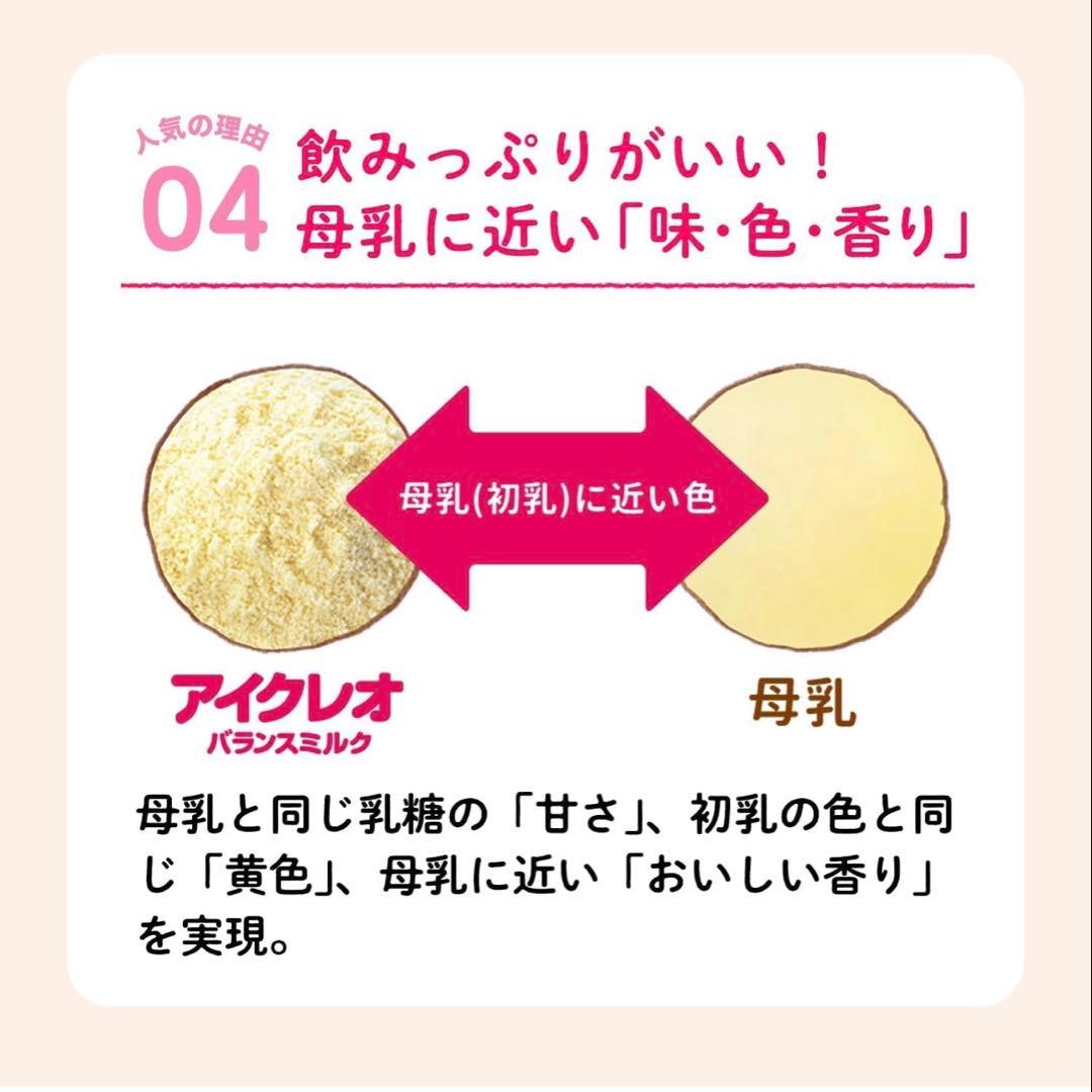 アイクレオバランスミルク800g 4缶セット （10000/4個）