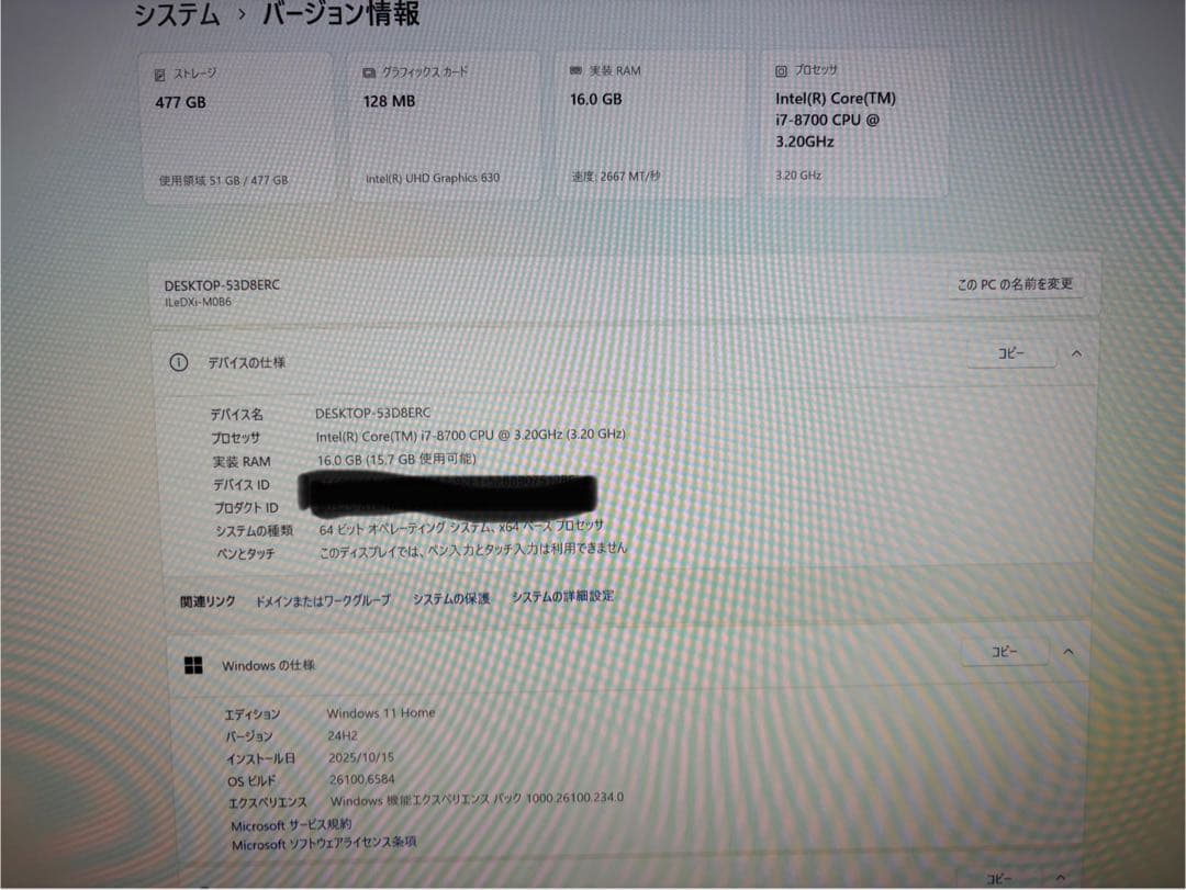 お好きなグラボのお供に！iiyama Level♾ ゲーミングPC中古！i7