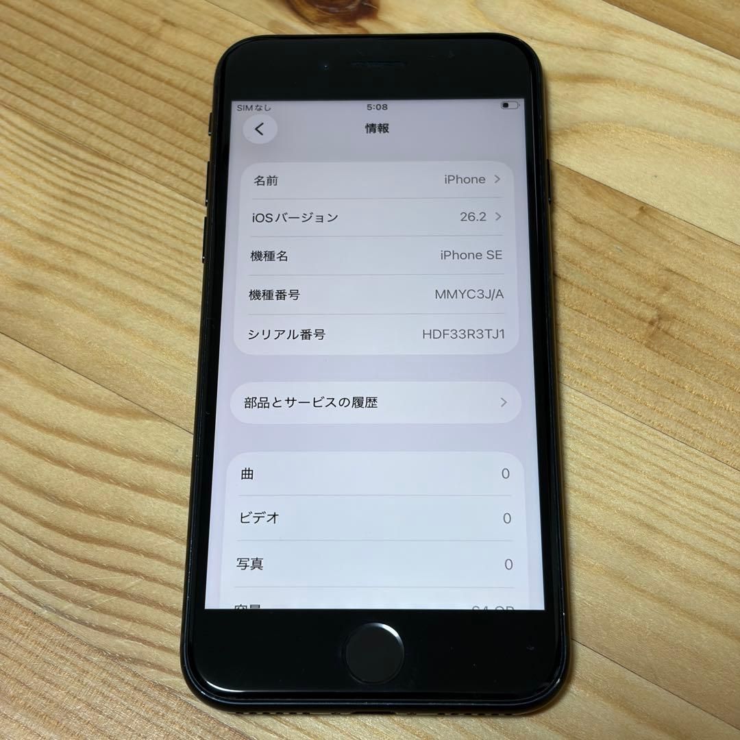 ク*3様 バッテリー新品　iPhoneSE第3世代64GB SIMフリー　美品
