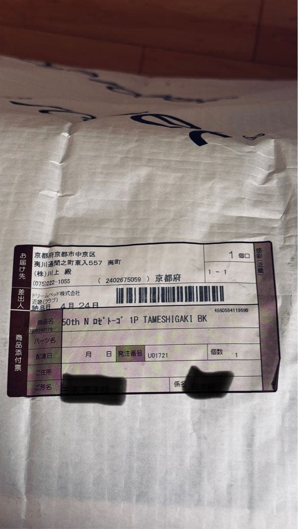 リーンロゼ トーゴ Tameshigaki BLACK