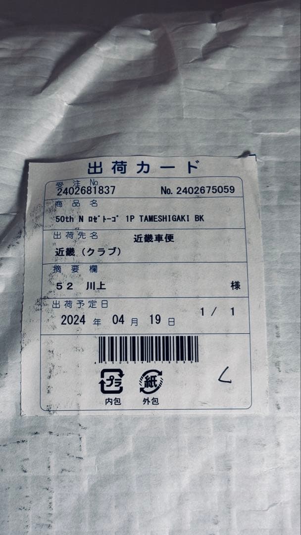 リーンロゼ トーゴ Tameshigaki BLACK