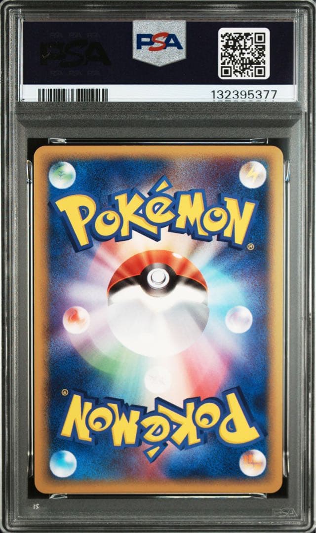 ハッサムex psa9 pcg 2005