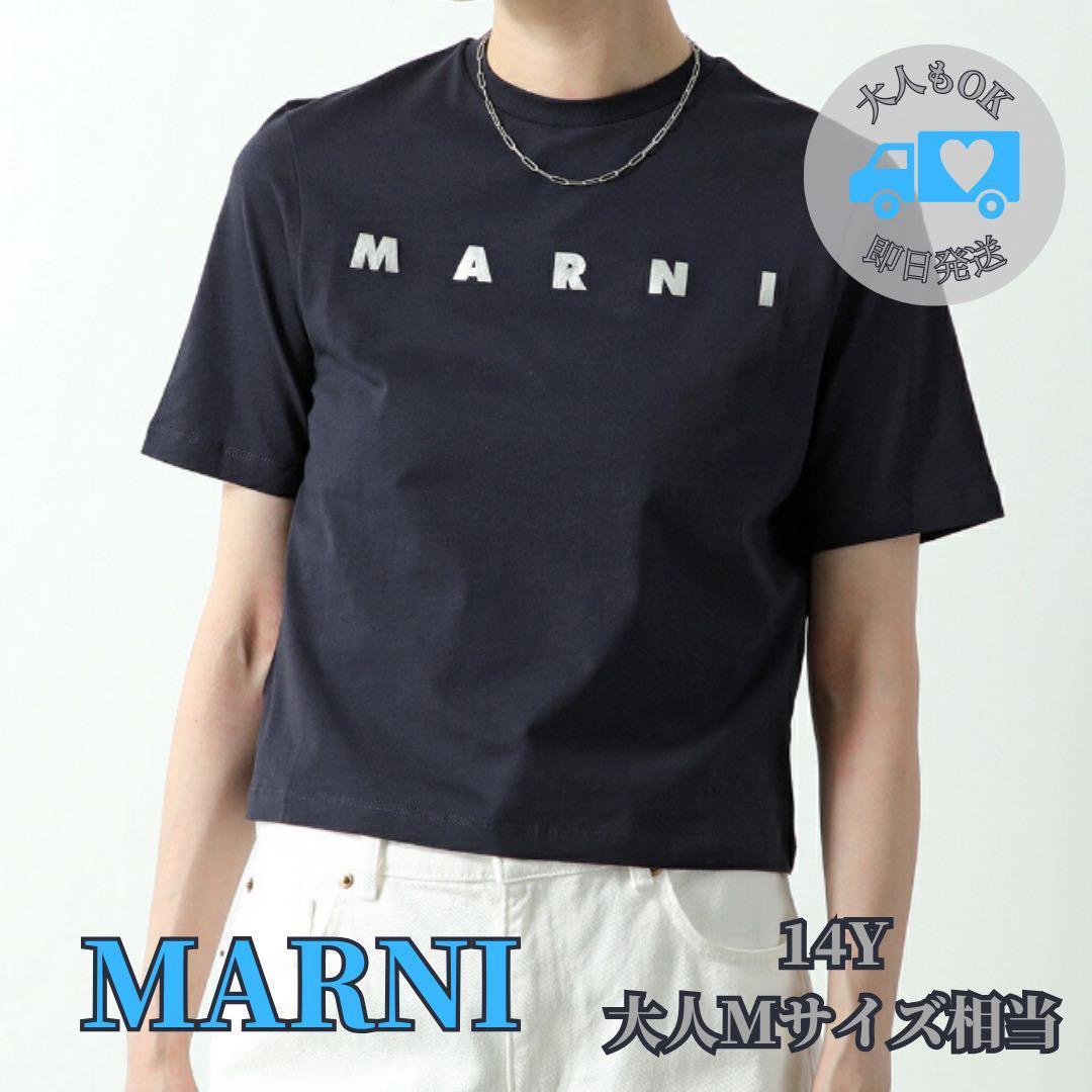 マルニ MARNI Tシャツ 半袖 14Y レディース Mサイズ相当 新品未使用