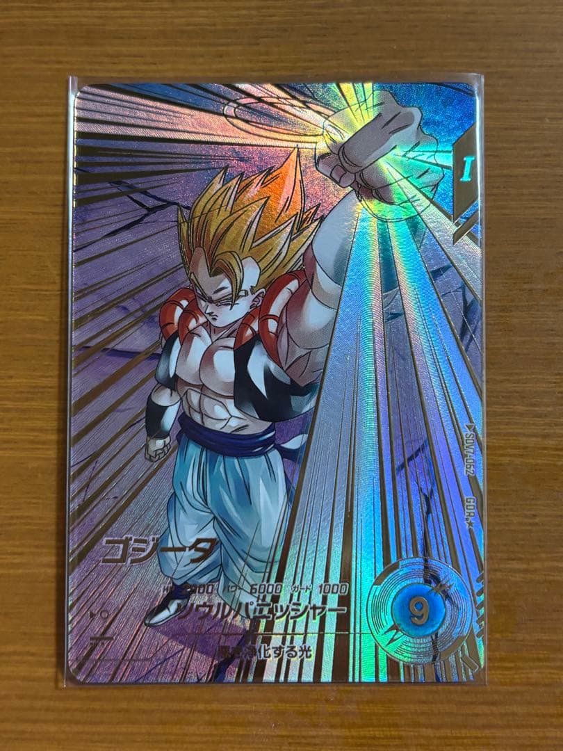 ドラゴンボールスーパーダイバーズ SDV7-062 ゴジータ(パラレル)