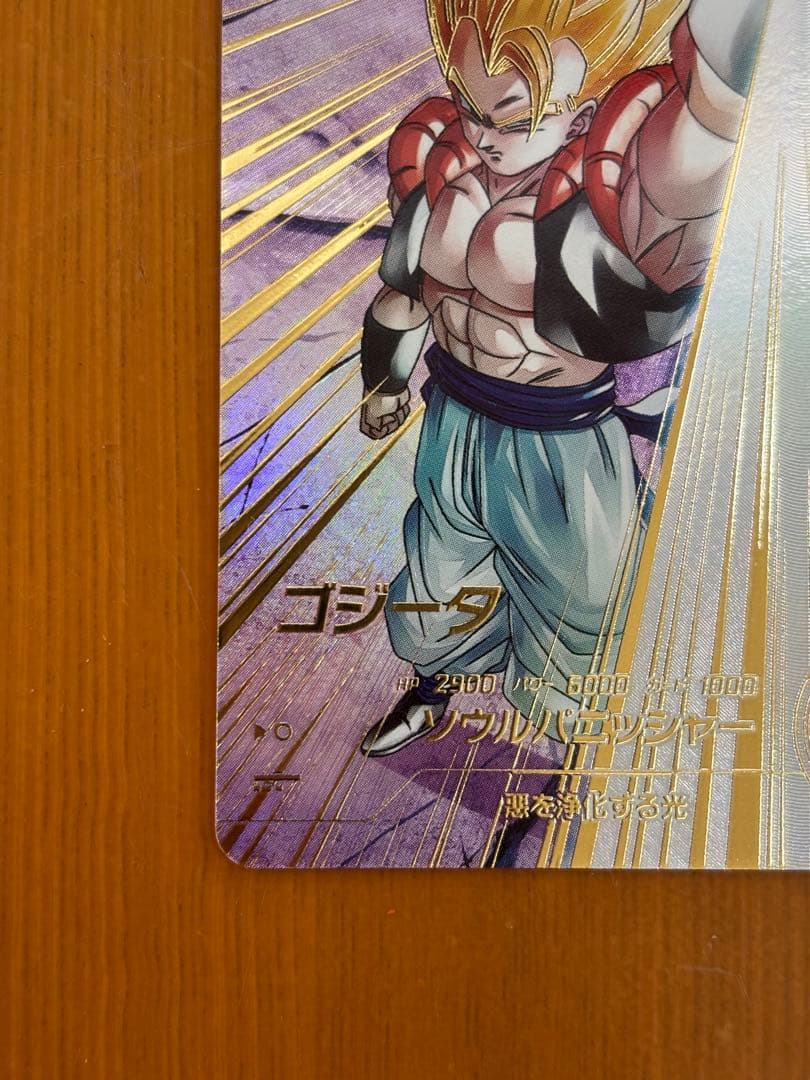 ドラゴンボールスーパーダイバーズ SDV7-062 ゴジータ(パラレル)