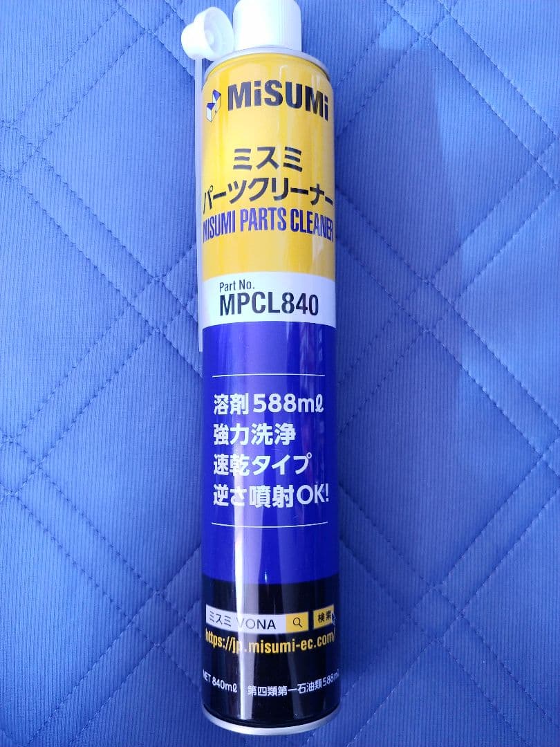 ミスミ　パーツクリーナー　30本まとめ売り