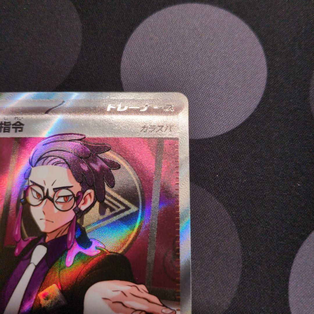 【美品】スタートデッキ100バトルコレクション　ボスの指令　sr カラスバ