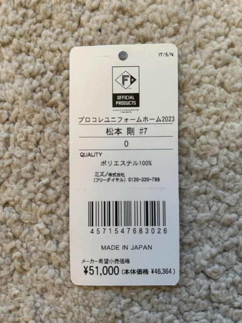 直筆サイン入り 松本剛ユニフォーム プロコレクション 日本ハムファイターズ