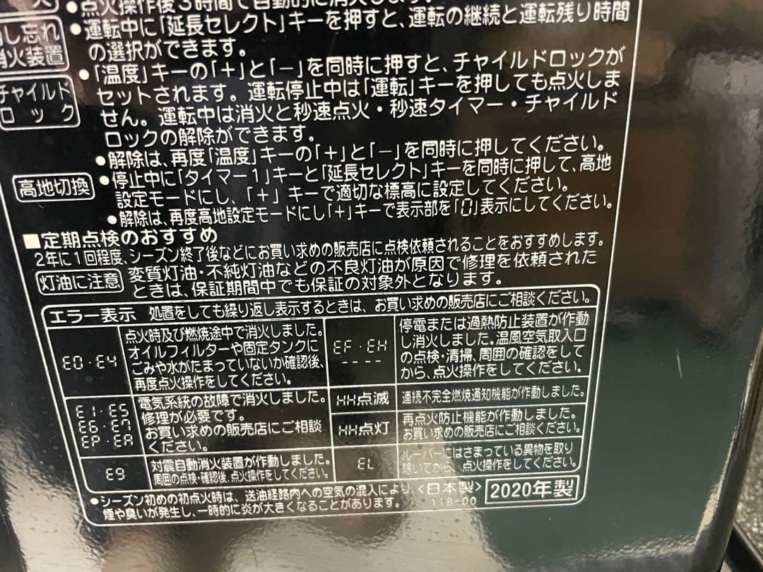 Corona 石油ファンヒーター FH-WZ3620BY