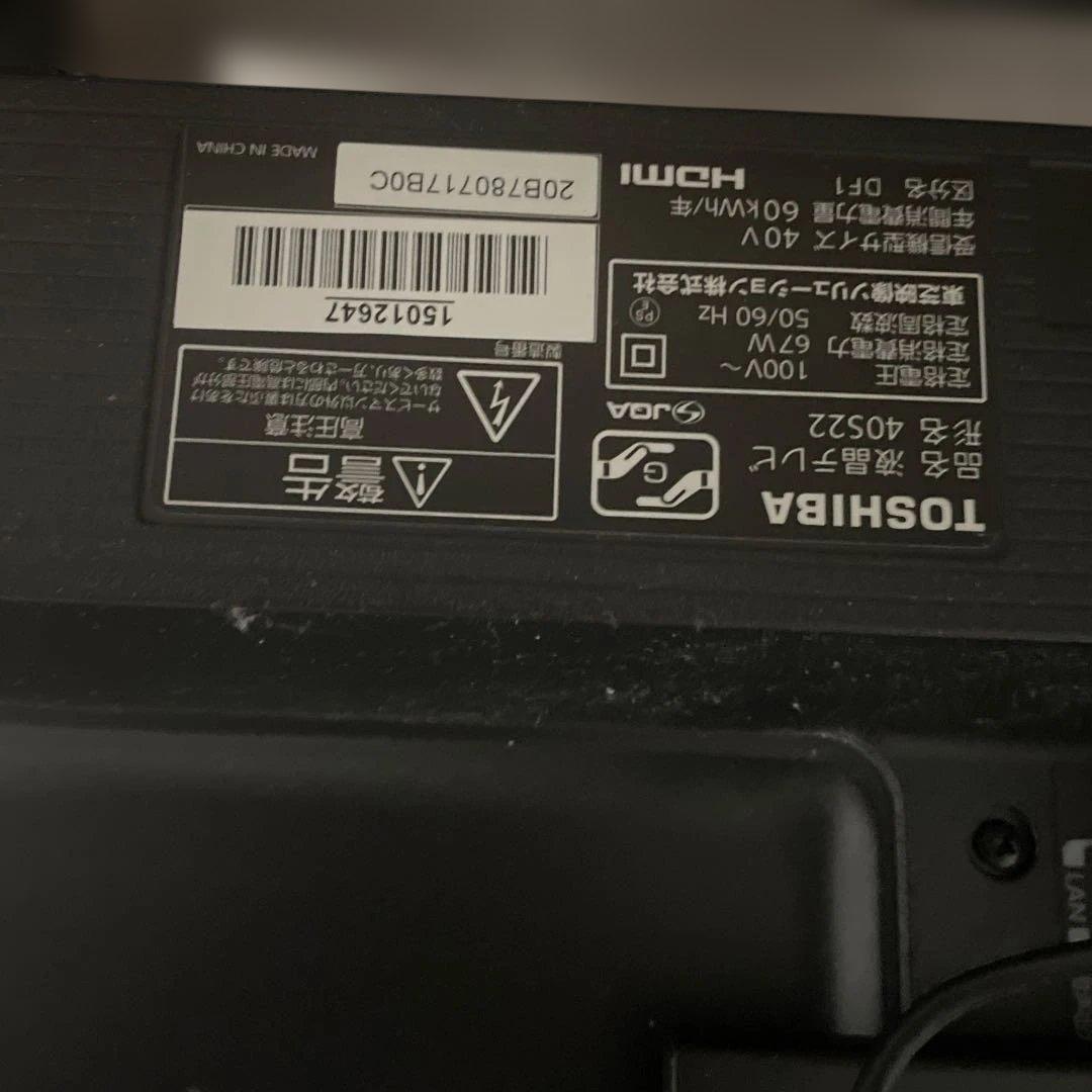 ［Kuroko］REGZA 40型テレビ　40S22 2019年製