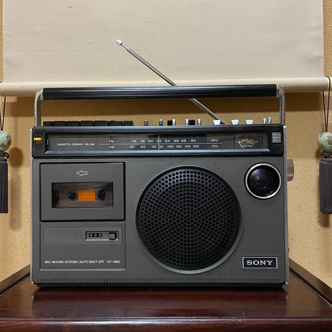SONY／ラジカセ／CF-1980／メンテナンス品／メンテセット