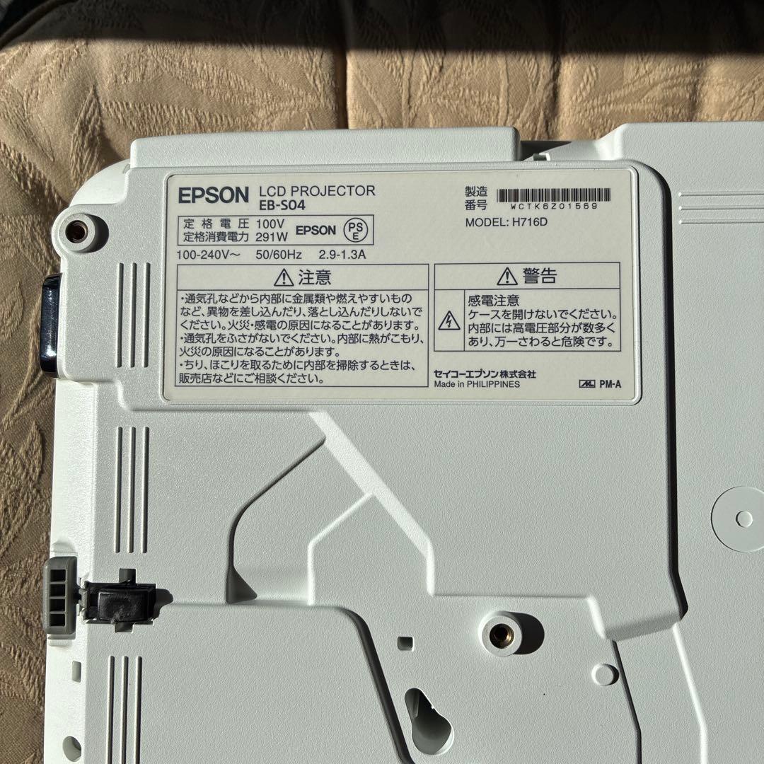 EPSON EB-S04 プロジェクター本体