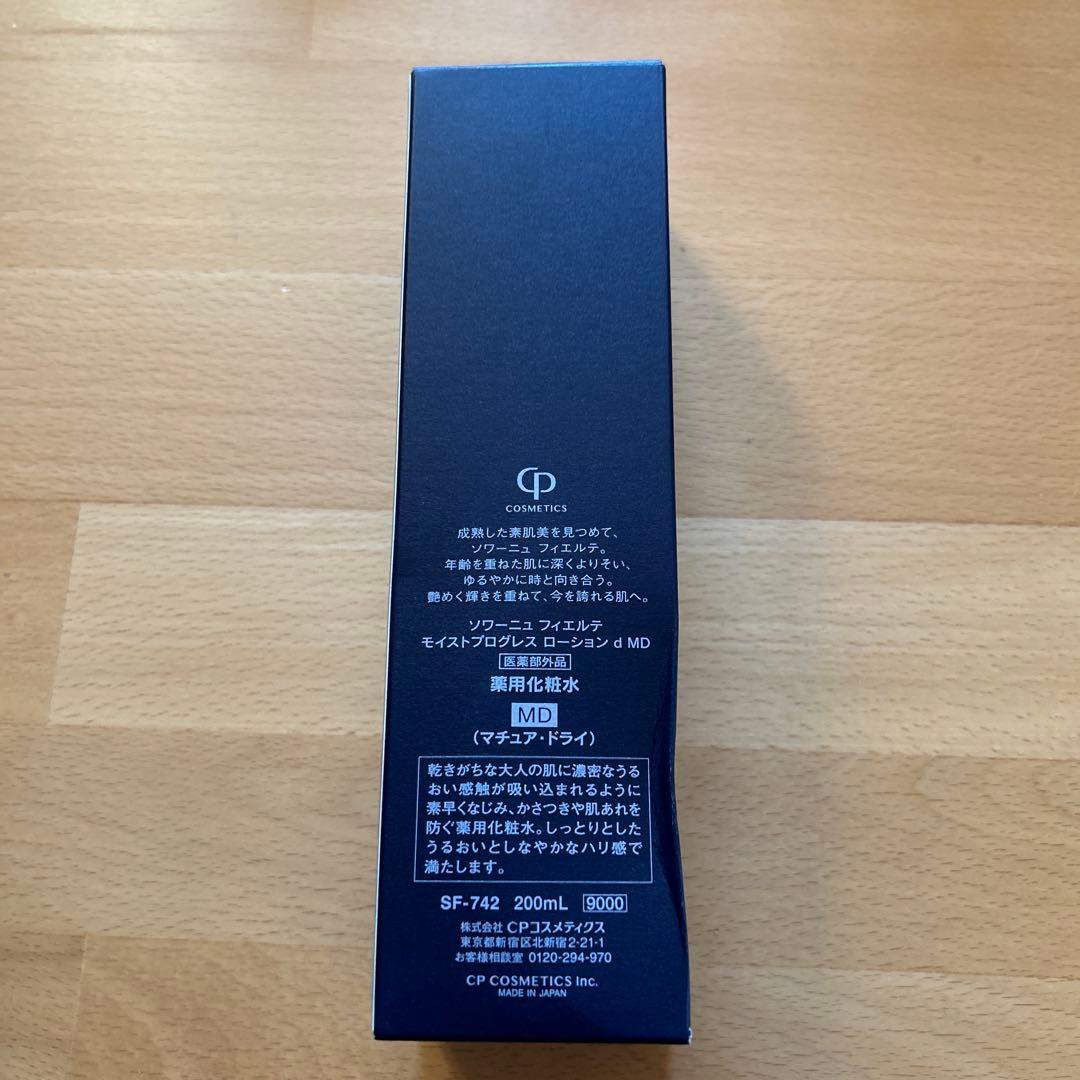 FIERTE SOIGNE モイスプログレスローション 200ml