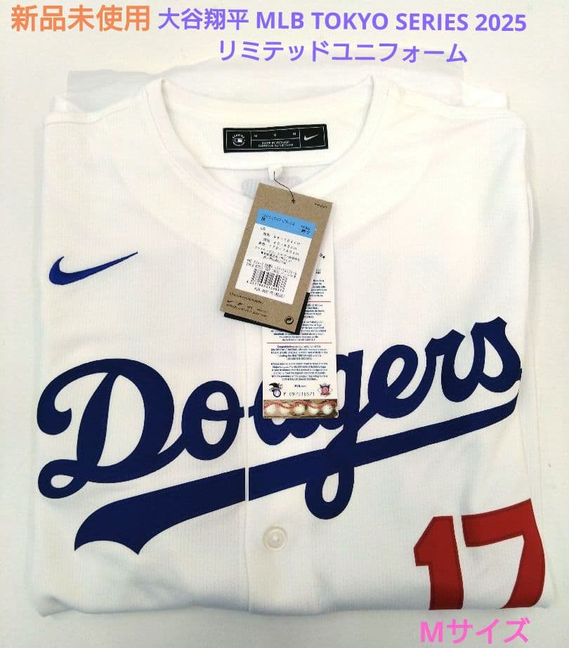 ドジャース 大谷翔平 東京シリーズ NIKE リミテッドユニフォーム Mサイズ