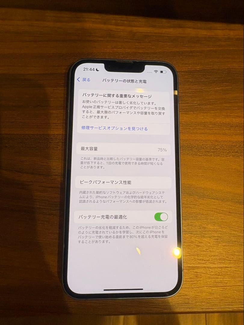 Apple iPhone 13 青色 本体　箱付き