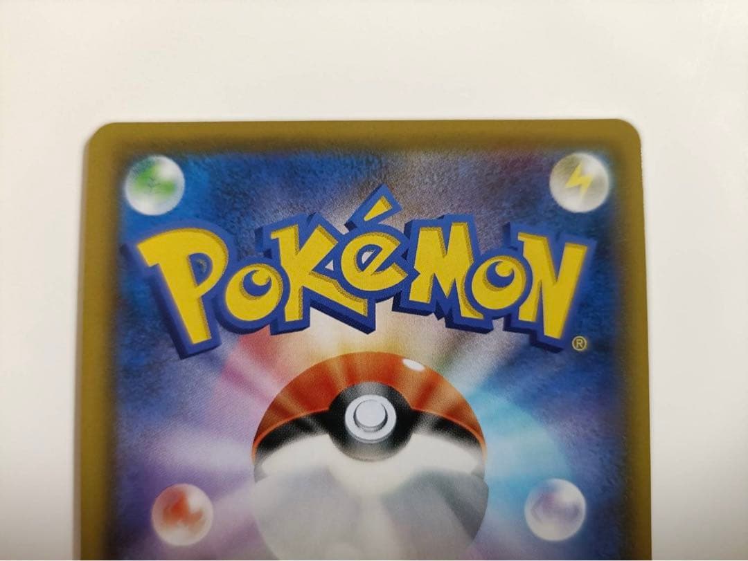 ポケモンカード「Nの覚悟」SR SM11b 066/049 1枚