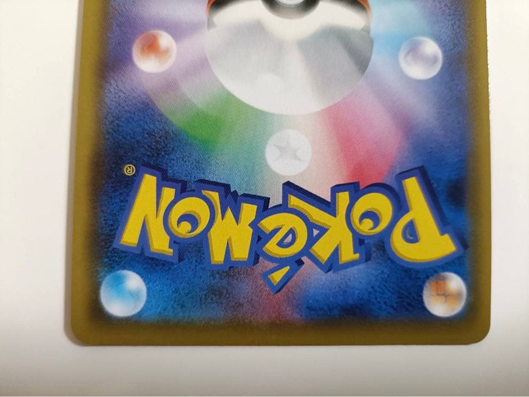 ポケモンカード「Nの覚悟」SR SM11b 066/049 1枚