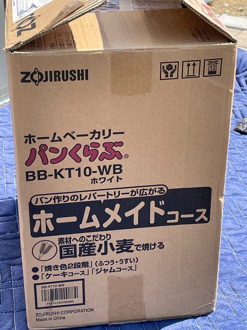 【新品・未使用】象印　ホームベーカリー BB-KT10-WB ホワイト