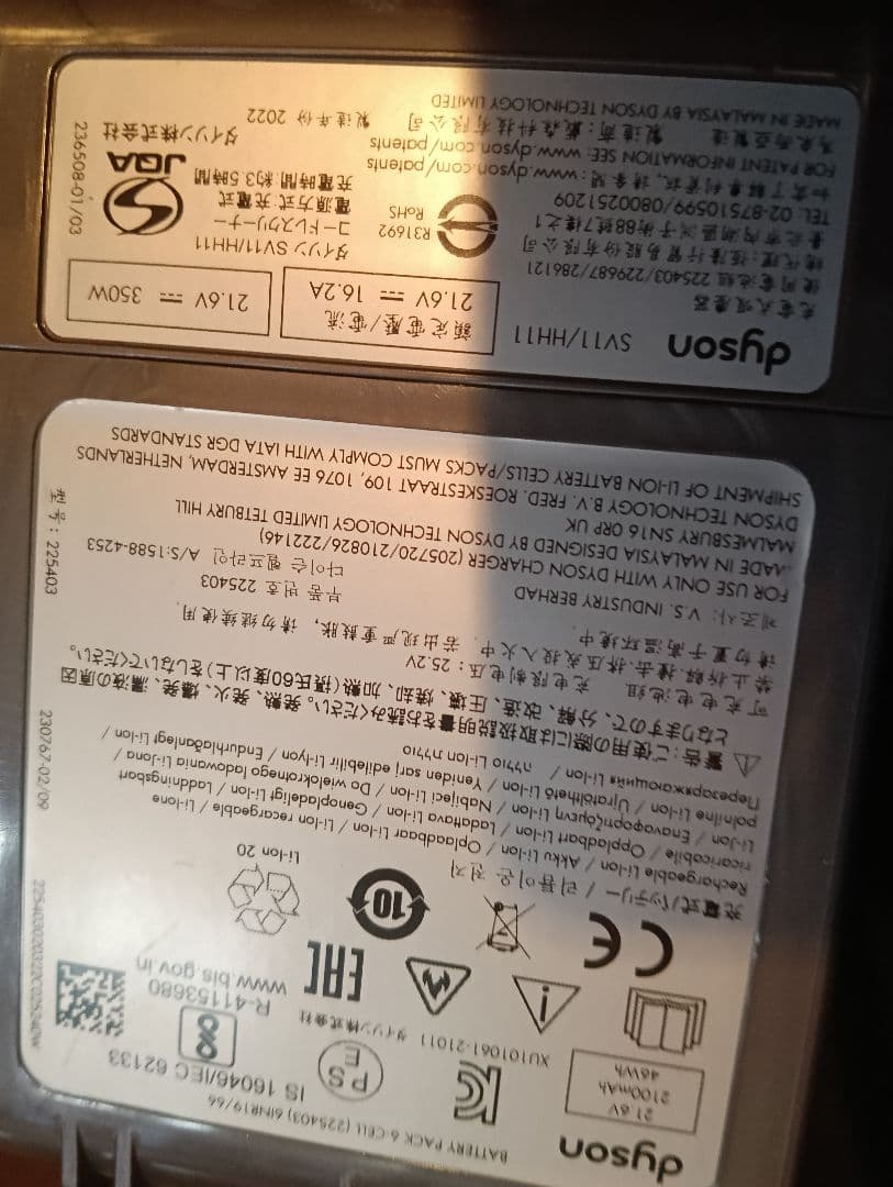 ダイソンv7fluffyDysonV7Fluffyモデル名SV11本体動作確認品