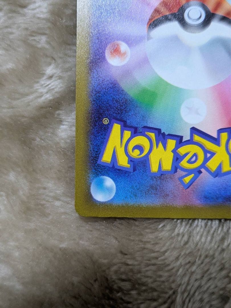 お買い得　コイキング AR SV1a トリプレットビート 080/073