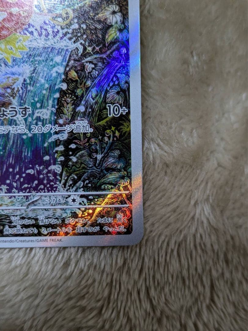 お買い得　コイキング AR SV1a トリプレットビート 080/073