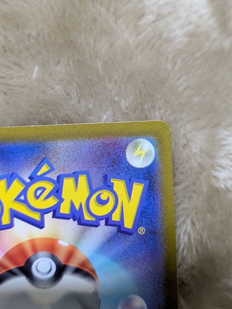 お買い得　コイキング AR SV1a トリプレットビート 080/073