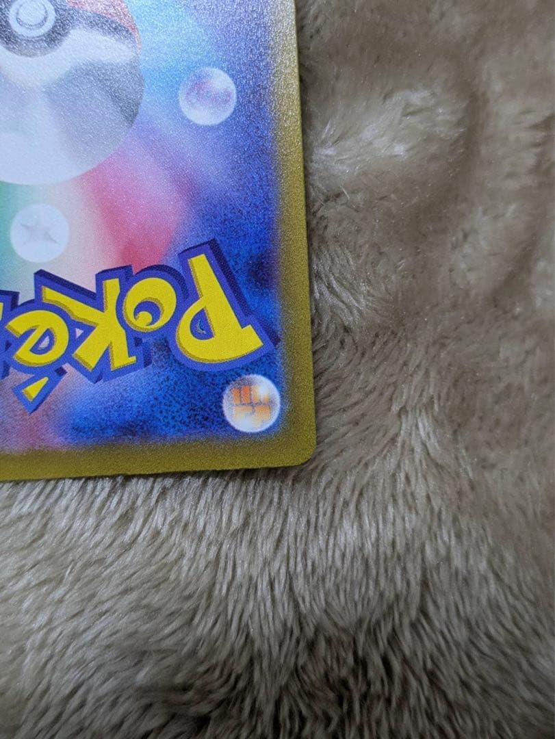 お買い得　コイキング AR SV1a トリプレットビート 080/073