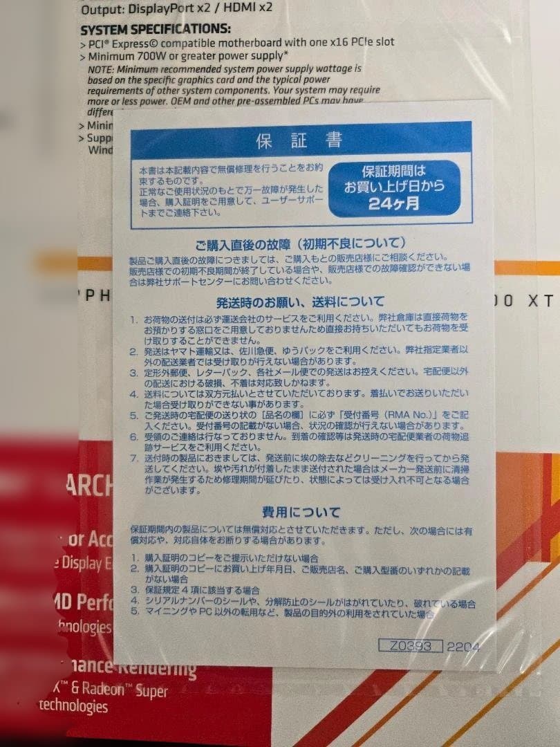 【保証有】SAPPHIRE PULSE Radeon RX7800XT 16GB