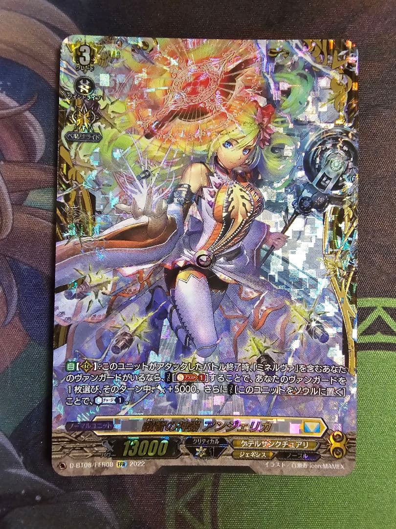 全知の神器 ミネルヴァ 高レアデッキパーツ シリアルナンバーレア4枚