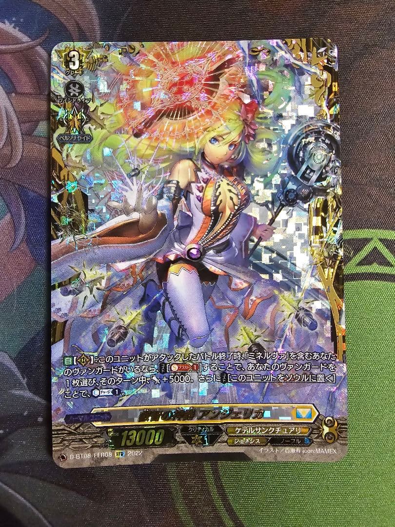 全知の神器 ミネルヴァ 高レアデッキパーツ シリアルナンバーレア4枚