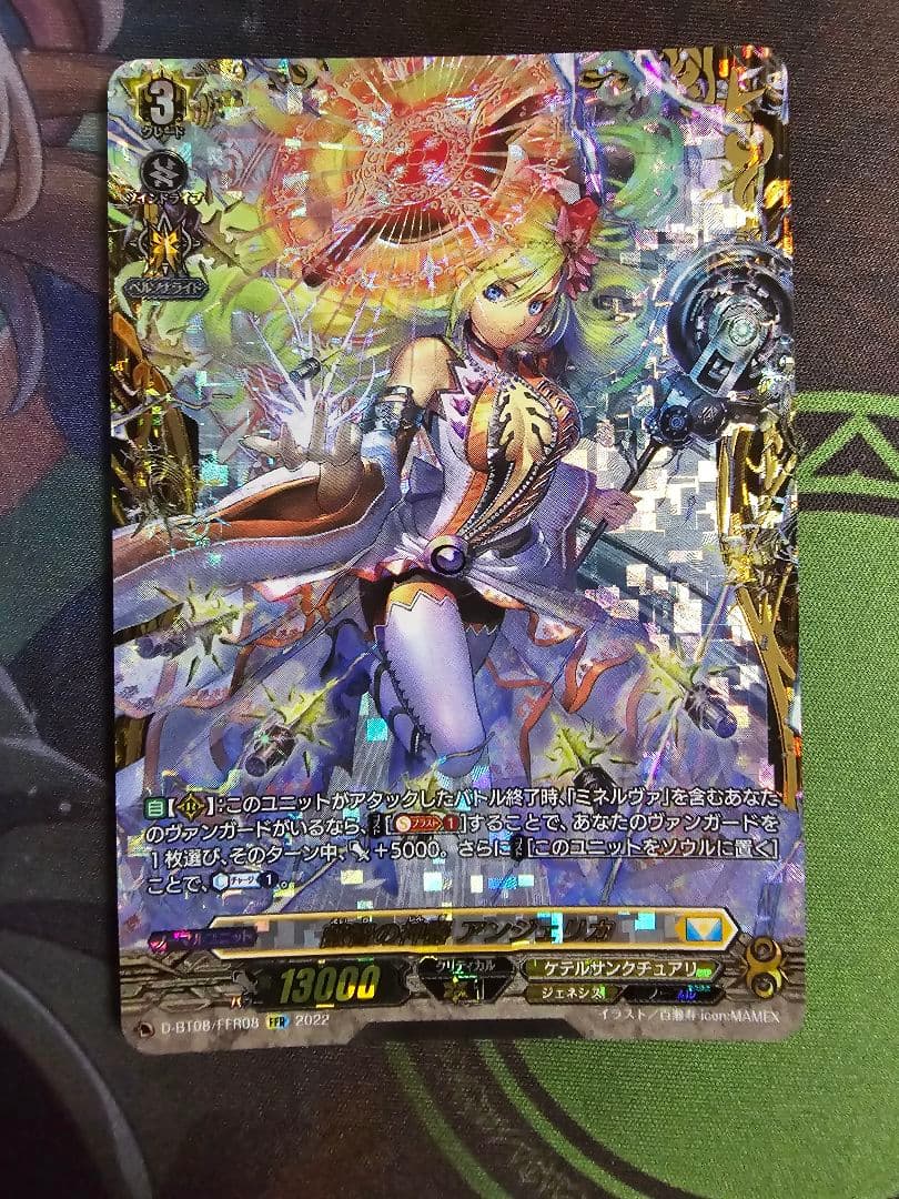 全知の神器 ミネルヴァ 高レアデッキパーツ シリアルナンバーレア4枚