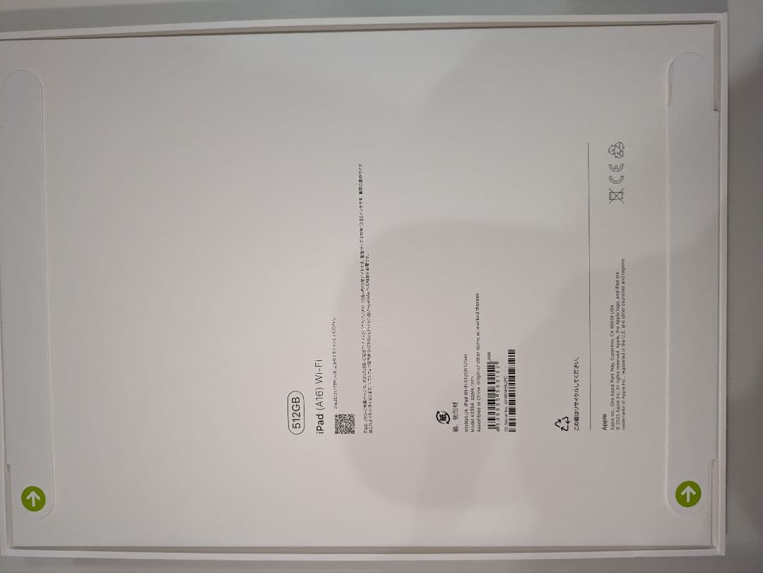 【新品未使用】Apple iPad 第11世代 A16 512GB シルバー