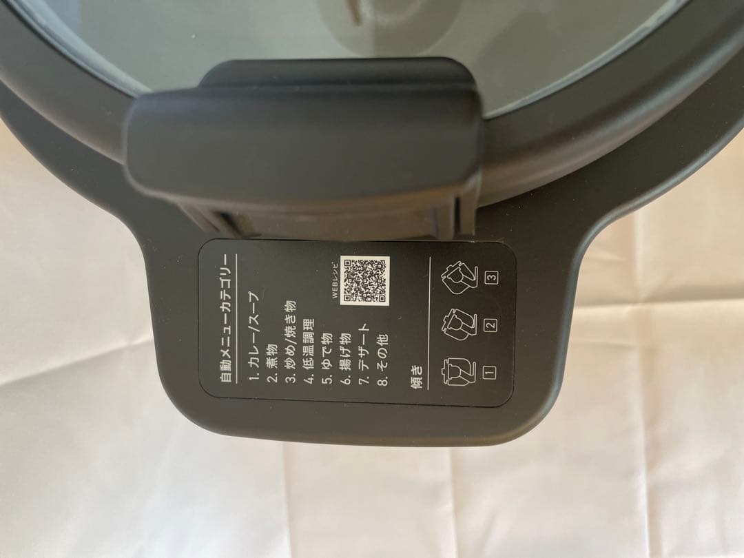 【1回使用】アイリスオーヤマ シェフドラム自動撹拌式調理機 DAC-IA2-H