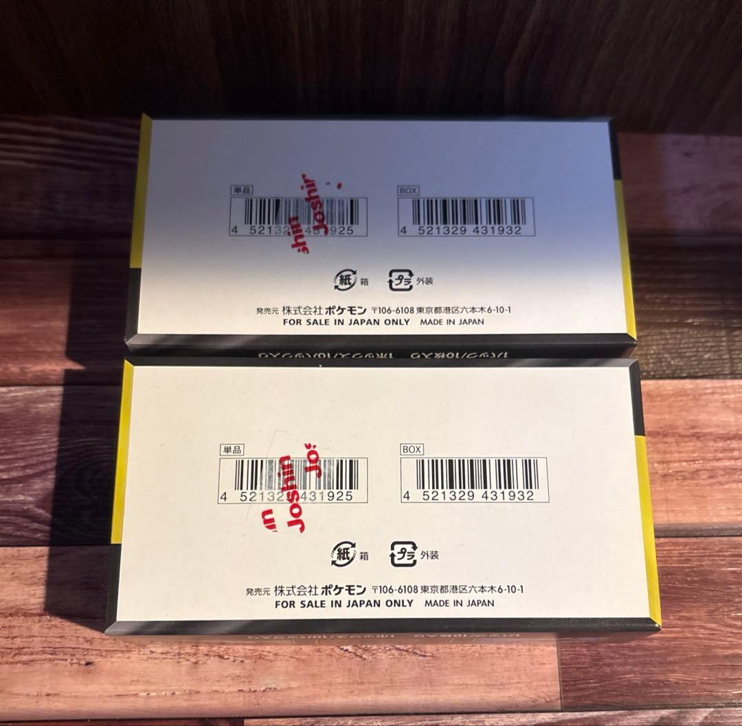 メガドリームexハイクラスパック(シュリンクなしペリペリあり)2BOX