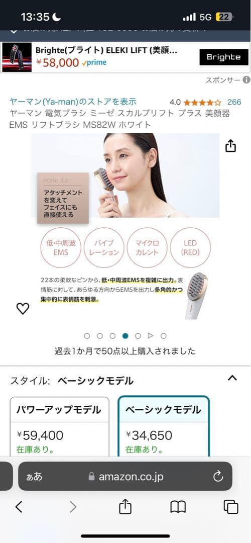 Myse 美顔器 電気バリブラシ